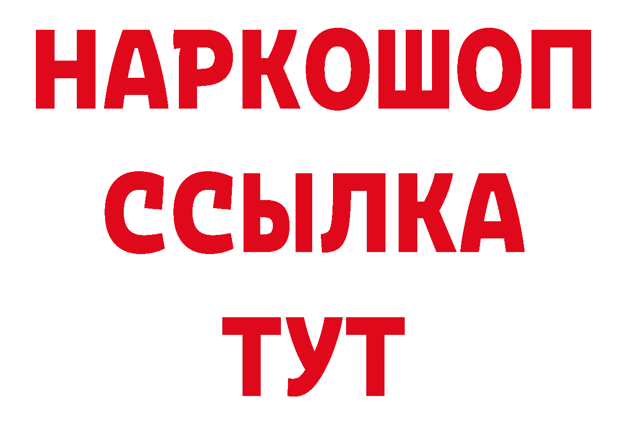 Героин VHQ сайт нарко площадка кракен Лениногорск